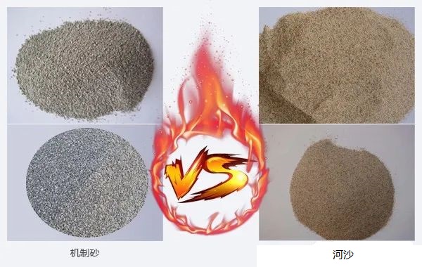 <b>機制砂和河沙有什么區(qū)別？哪種效果好？</b>